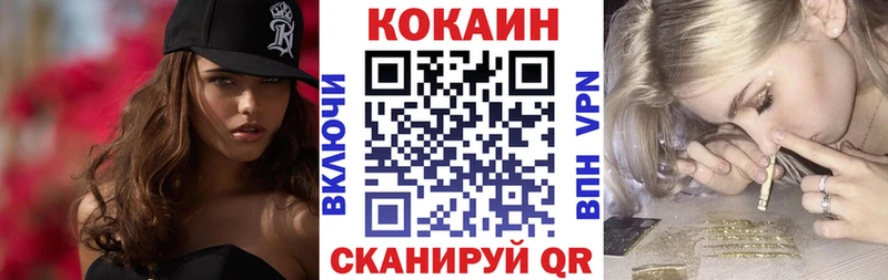 COCAIN Эквадор  Купить  Ленинск-Кузнецкий 