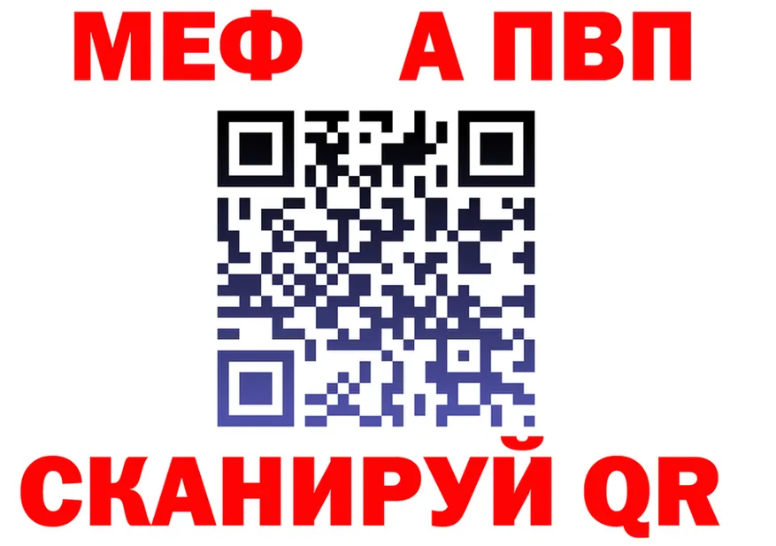 Альфа ПВП Crystall ONION мориарти МЕГА Ленинск-Кузнецкий