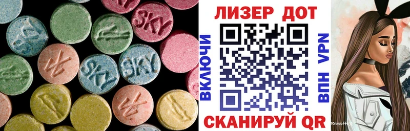 Лсд 25 экстази кислота  Купить где  Ленинск-Кузнецкий 