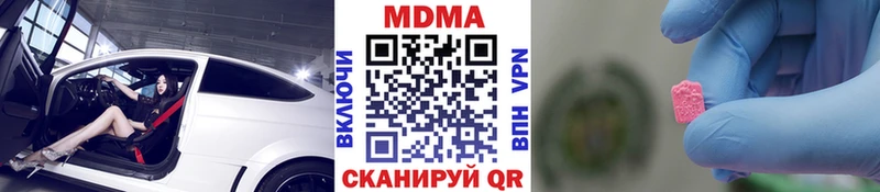 Купить  Ленинск-Кузнецкий  MDMA crystal 