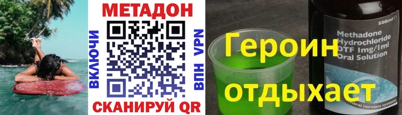 МЕТАДОН VHQ  Купить где  Ленинск-Кузнецкий 